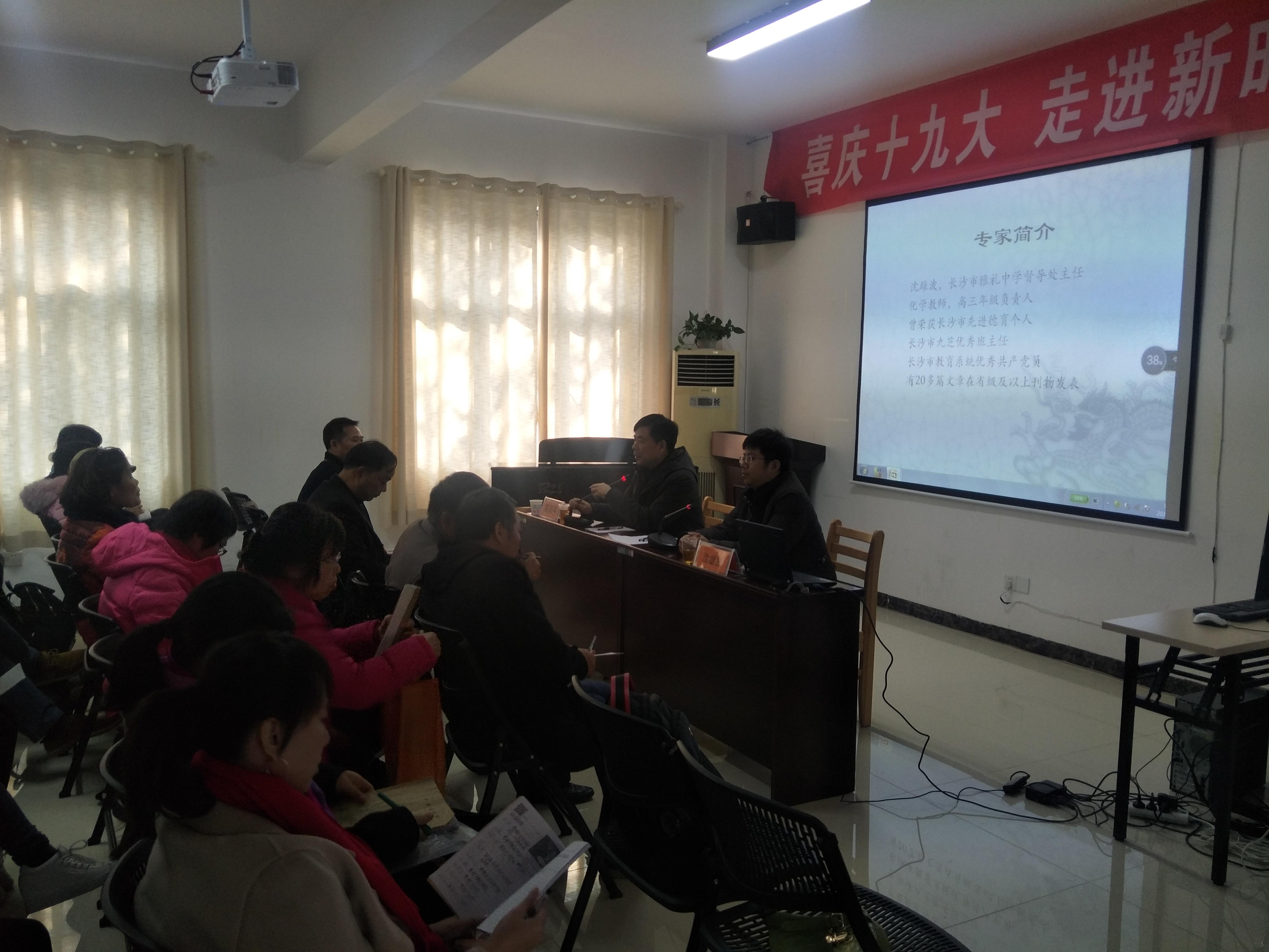 雅禮中學沈雄波主任向廣西兩校老師介紹雅禮中學教育教學管理經驗