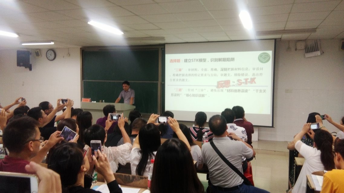 政治分會場，主講專家：武漢市黃陂區一中江傳佳老師