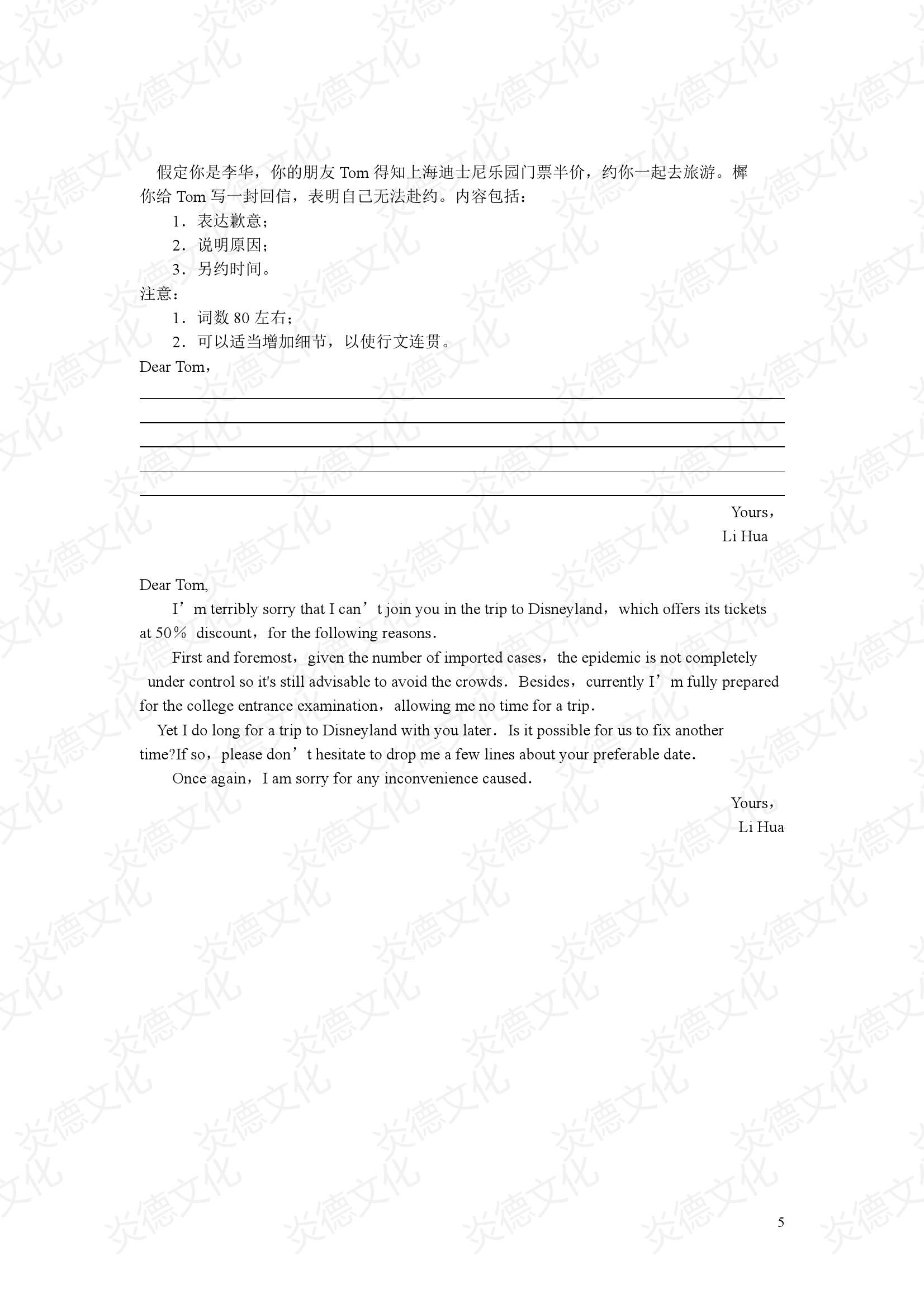 2021高考考前信息港補(bǔ)充部分_英語0005