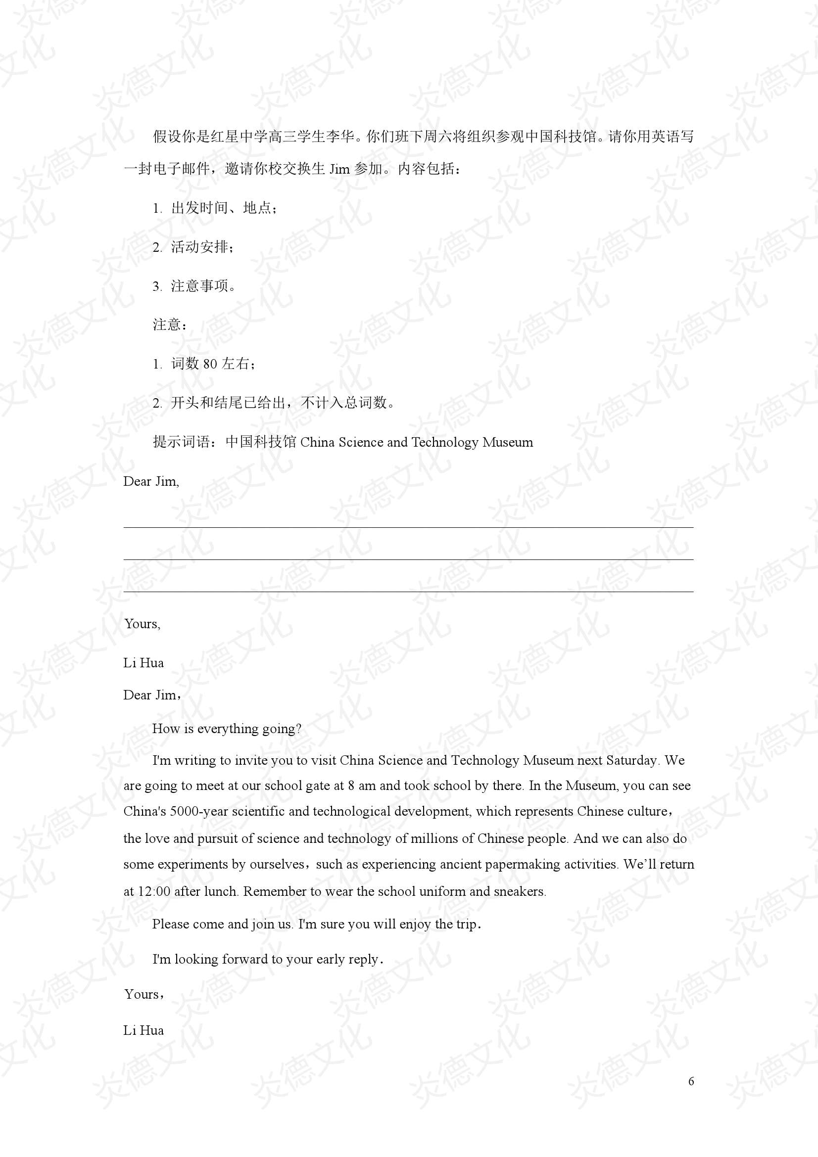 2021高考考前信息港補(bǔ)充部分_英語0006