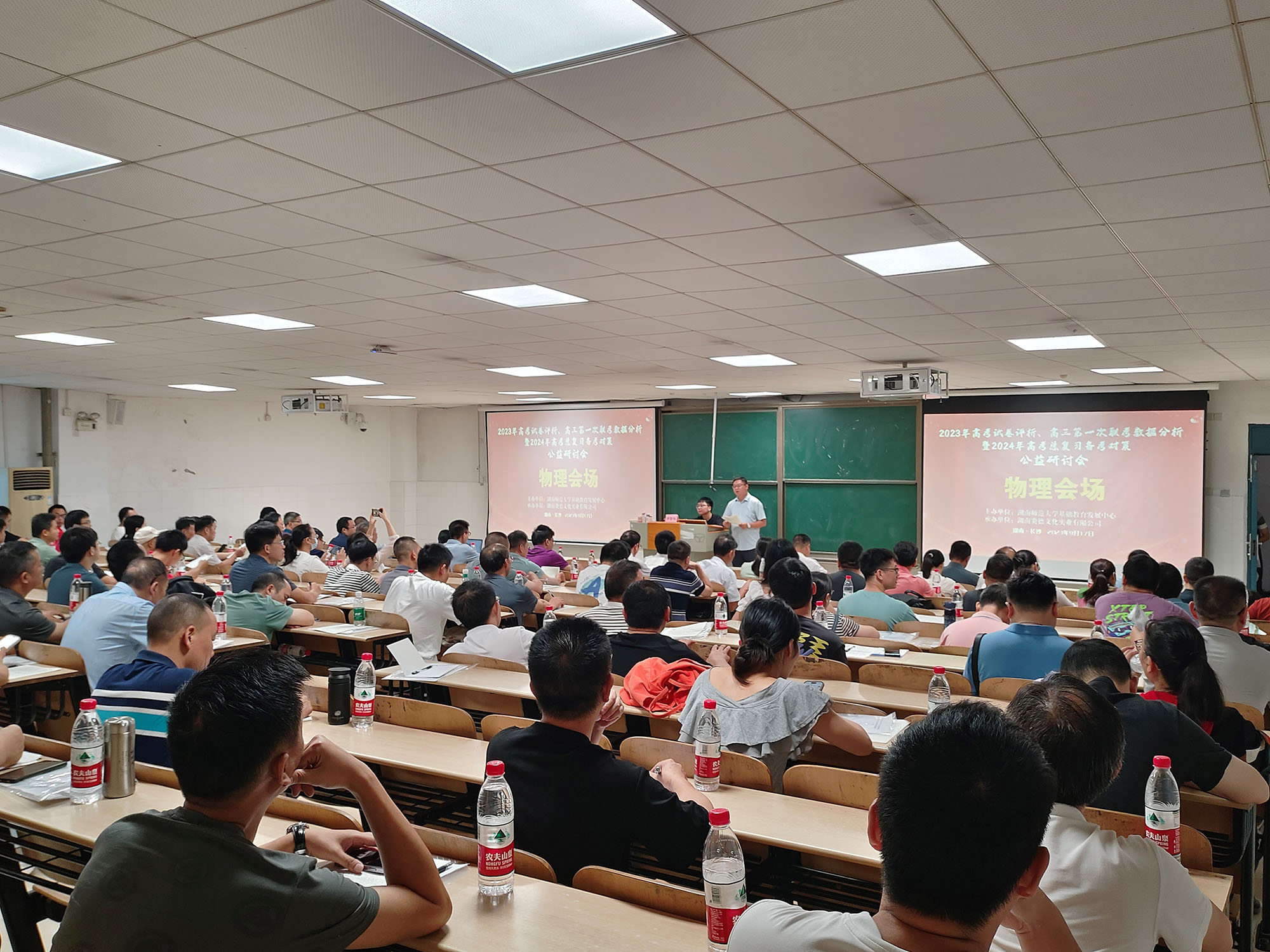 物理分會場，主講專家：雅禮中學李老師