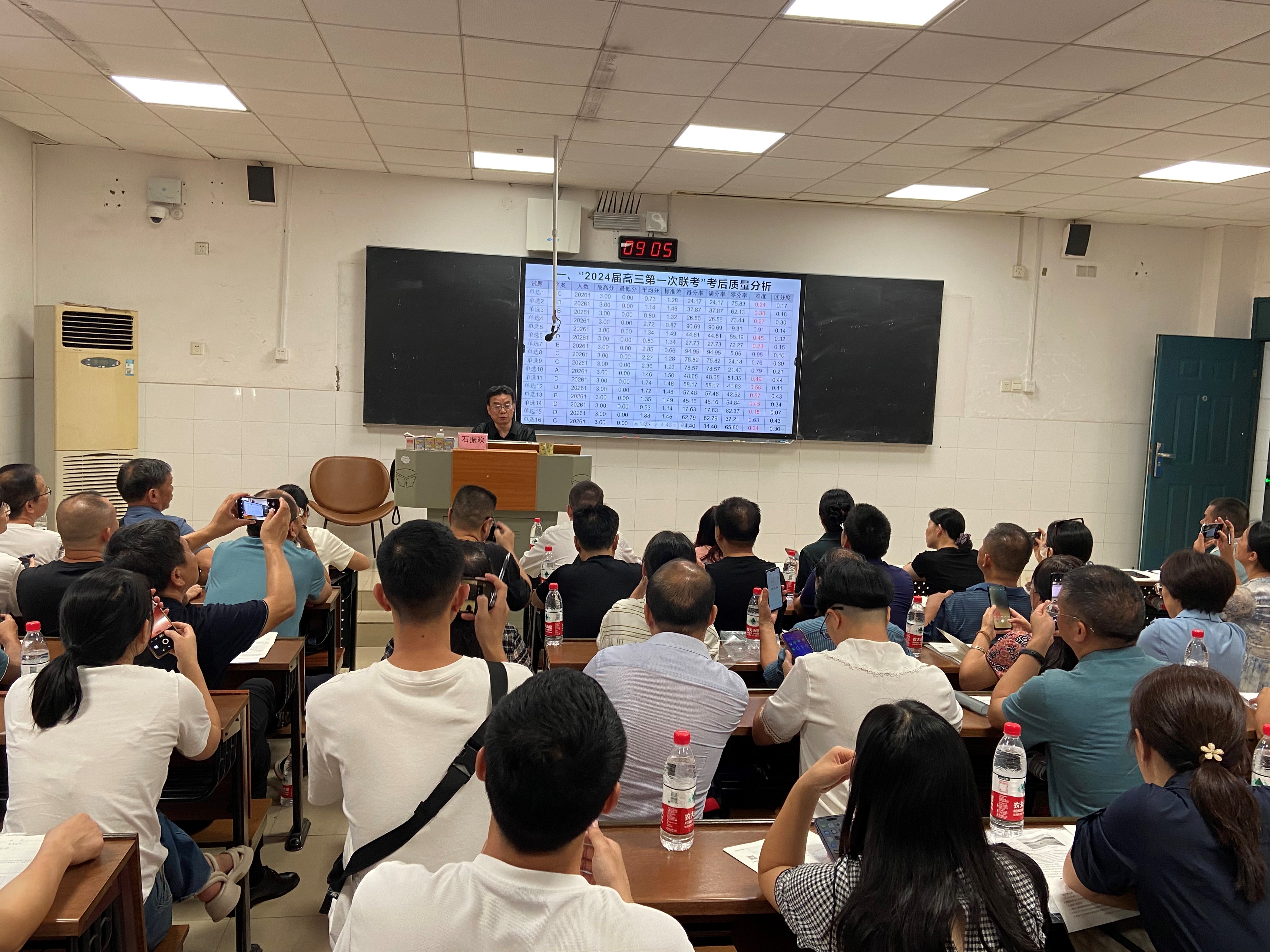 地理分會場，主講專家：長郡中學石老師