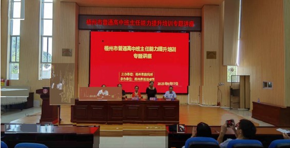 介紹出席本次培訓活動的嘉賓:教科所孔所長、梧州高中廖書記、譚校長、丁老師、炎德文化熊祖平